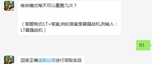 ����ս������ģʽÿ��������ü��Σ�