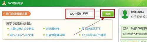 ��ѶQQ�ռ�򲻿���ô����ѶQQ�ռ�򲻿���ô�����