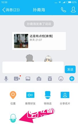 QQ������������ӱ���