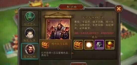 《横扫千军》8.0版本龙凤聚贤 现已全面更新图3.jpg