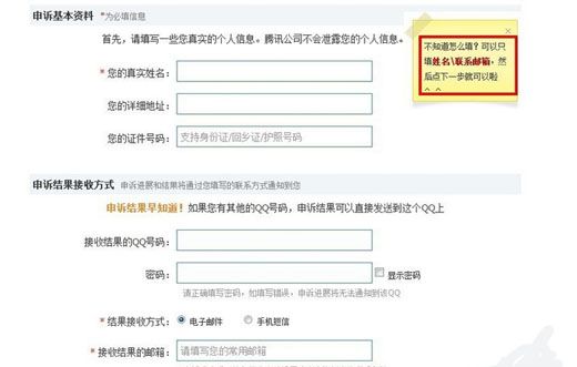 ��Ѷqq��ô�һ�������Ѷqq�����һ�