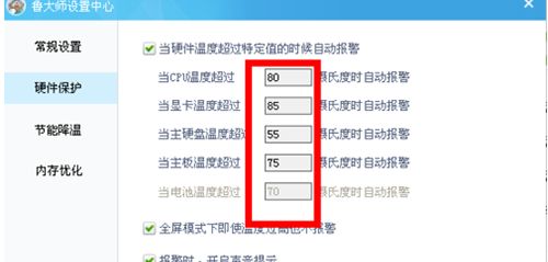 ³��ʦ����cpu�¶ȹ��߾��Զ�����������ã�³��ʦ