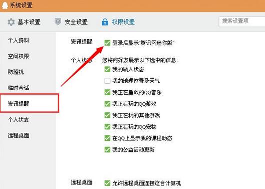 qq���ŵ�����ô�ر�qq���ŵ���