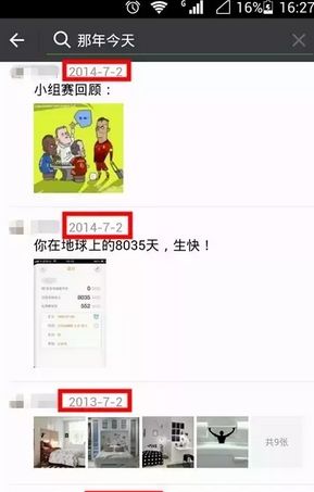 ΢���¹��ܡ�������족 ����Ȧ�����鿴������̬