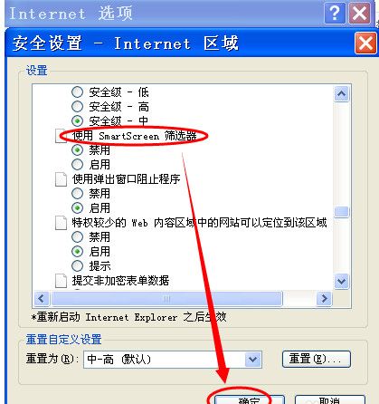 smartscreenɸѡ���Ѿ���ֹ��������ô��