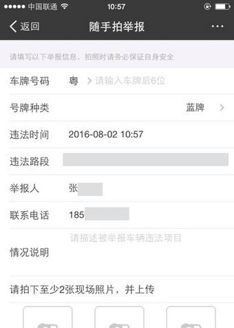 ֧������ô�ٱ���ͨΥ�£�֧�����ٱ���ͨΥ�½̳�