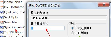 win7ϵͳ���������50���ӿ������ٶȵ����ַ�����ֵ���ݸ�Ϊ&ldquo;1&rdquo;