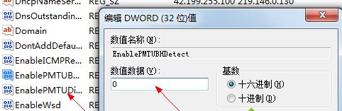 win7ϵͳ���������50���ӿ������ٶȵ����ַ�����ֵ���ݸ�Ϊ&ldquo;0&rdquo;