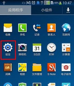 ��׿�ֻ���ô�򿪿�����ѡ�������ѡ��2