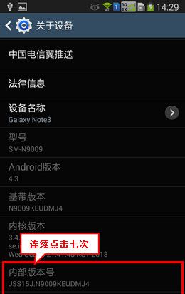 ��׿�ֻ���ô�򿪿�����ѡ���׿�򿪿�����ѡ��2