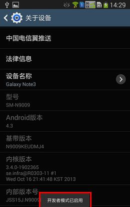 ��׿�ֻ���ô�򿪿�����ѡ���׿�򿪿�����ѡ��3