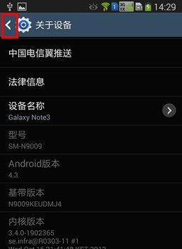 ��׿�ֻ���ô�򿪿�����ѡ���׿�ֻ�������ѡ��1