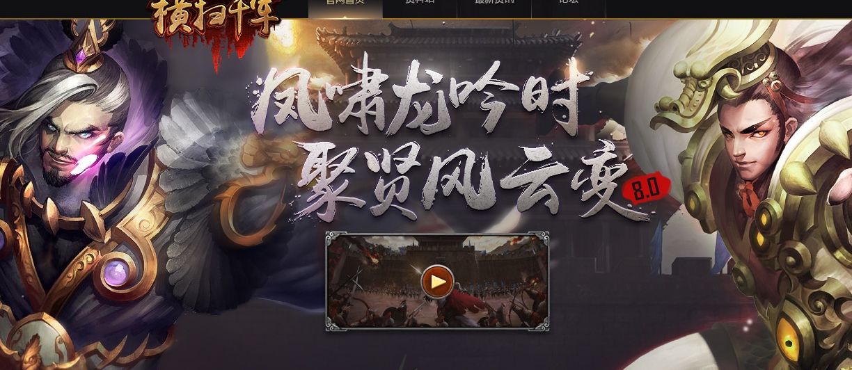 《横扫千军》攻略--黄月英VS吕蒙