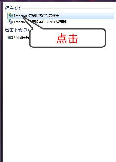 Win7ϵͳ�������IIS����Win7ϵͳ����IIS���ܵķ���