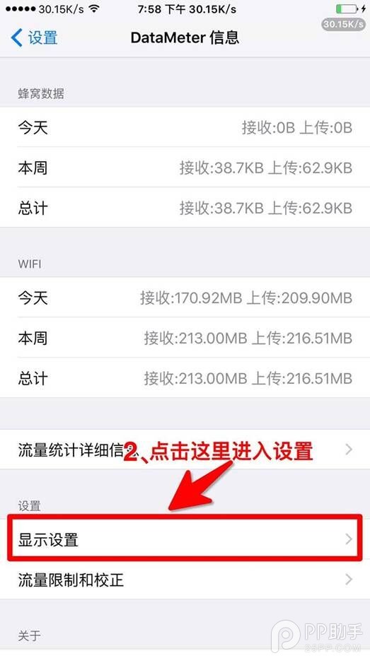 iOS9.3.3Խ�����DataMete ʵʱ�����������