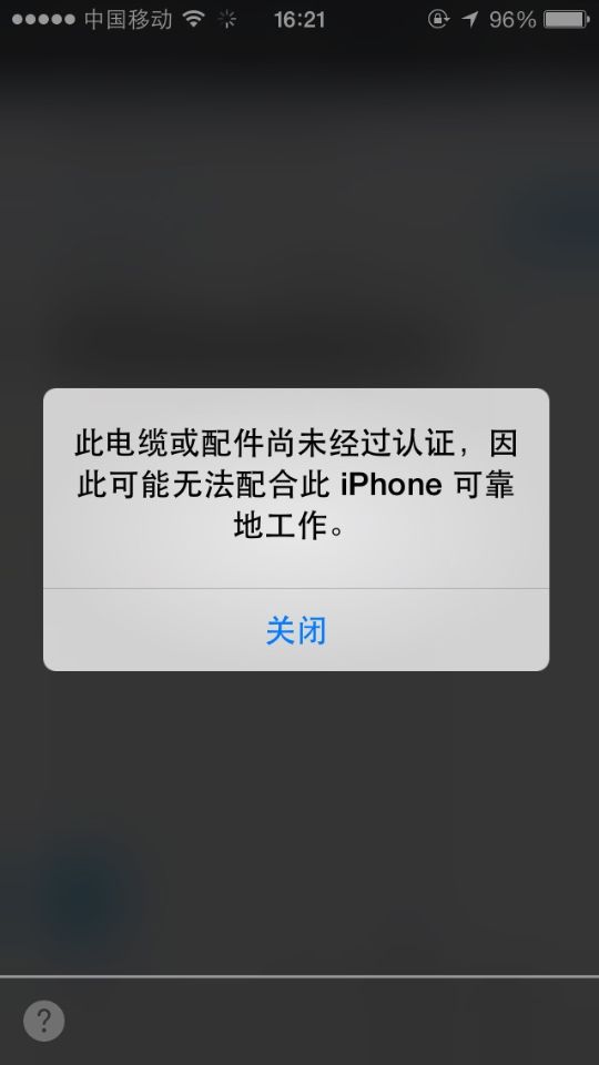 iPhone����������ʾ���δ��֤����ô����