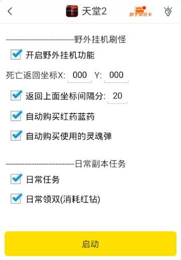 ��Ϸ���ѡ�����2��iOS����ʹ�ý̳�