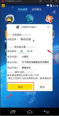 �������֡������澭3D���Ρ����԰渨��ʹ�ý̳� ��׿ģ����ר��