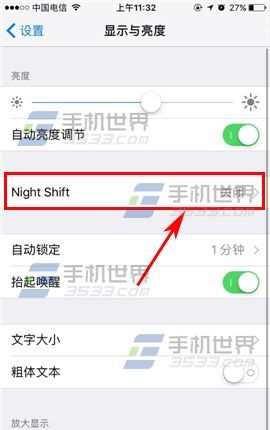 ƻ��iPhone7��ʱ��ô����Night Shift
