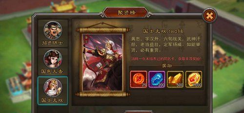 横扫千军手游神秘商店刷新规则说明