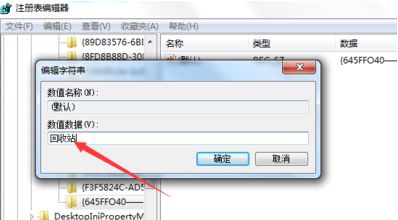 �ļ���ɾ��ô�� ����ע����ָ�����վ�б�ɾ�����ļ�7-3.png