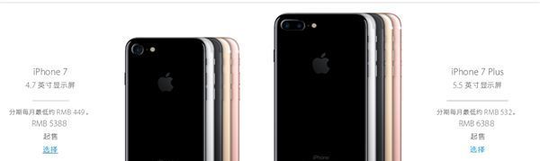 iPhone 7��������ʱ�估ע���������iPhone 7�������ԣ���ѡ�����Ͷ���