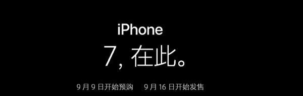 iPhone 7��������ʱ�估ע���������iPhone 7�������ԣ���ѡ�����Ͷ���
