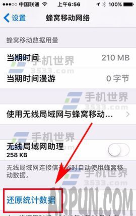 iPhone7 Plus�����ͨ��ʱ��ͳ�� ��ô���ͨ��ʱ��ͳ��