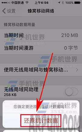 iPhone7 Plus�����ͨ��ʱ��ͳ�� ��ô���ͨ��ʱ��ͳ��