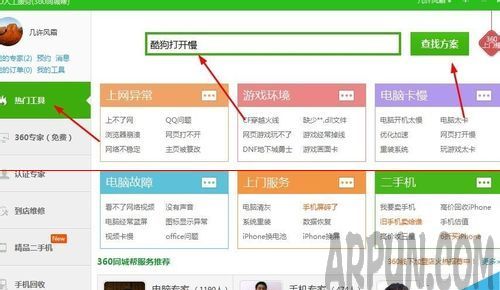 �ṷ���ִ򲻿����ߴ򿪺����Ľ���취 �ṷ���ִ򲻿����ߴ򿪺�����ô��