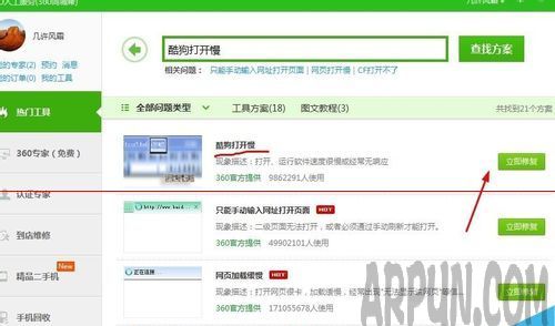 �ṷ���ִ򲻿����ߴ򿪺����Ľ���취 �ṷ���ִ򲻿����ߴ򿪺�����ô��