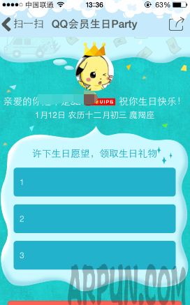 QQ��Ա2017����Party��ȡ100��ɳ�ֵ+��������