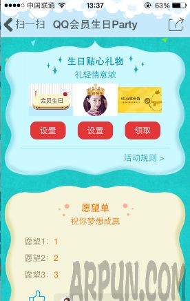 QQ��Ա2017����Party��ȡ100��ɳ�ֵ+��������