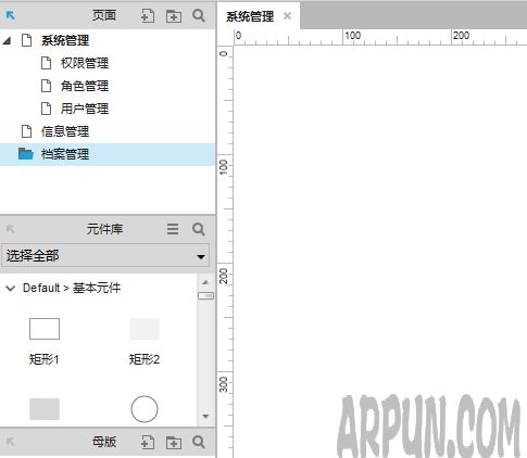 Axure RP 8��ô�½�ĸ����岢����?