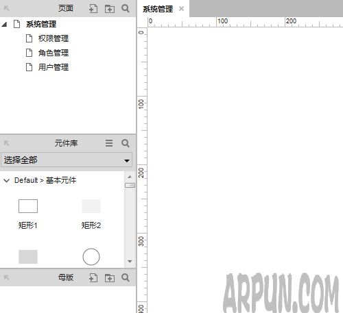 Axure RP 8��ô�½�ĸ����岢����?