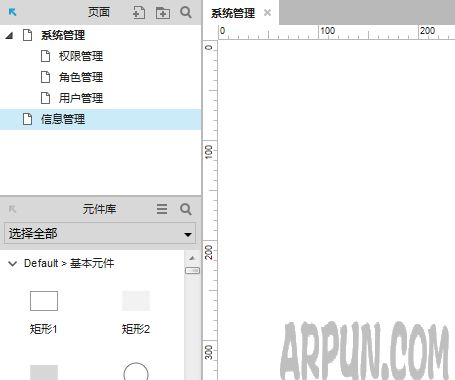 Axure RP 8��ô�½�ĸ����岢����?