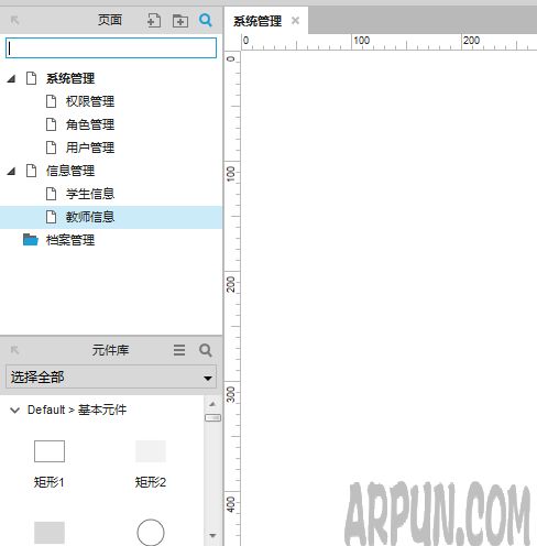 Axure RP 8��ô�½�ĸ����岢����?