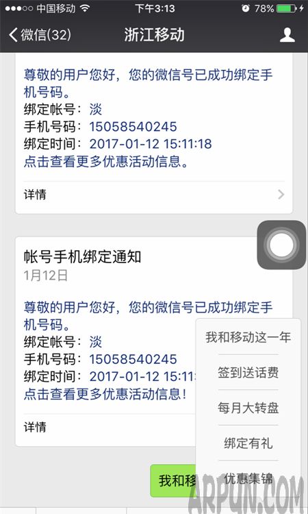 ΢���Һ��ƶ���һ����ô�Ҳ��� ΢���Һ��ƶ���һ����ô��΢���Һ��ƶ���һ����ô�� arpun.com