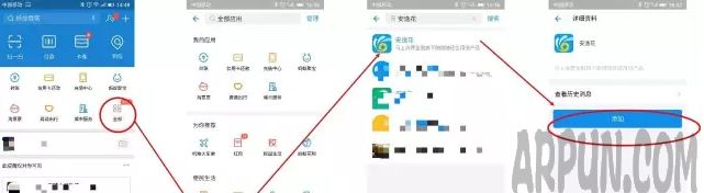 支付宝安逸花在哪?支付宝安逸花怎么开通?安逸花额度是多少?