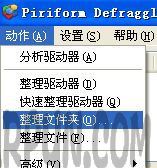 ��ǿ���õĴ�����Ƭ�������ߡ���Defraggler