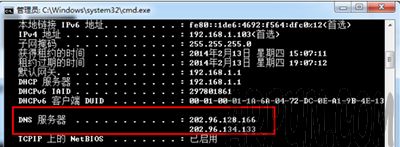��ô�޸�DNS��ַ��DNS��ַ��ѯ���޸Ľ̳�