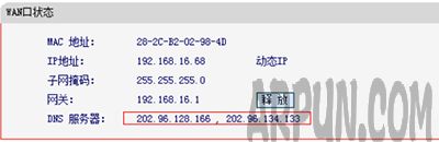 ��ô�޸�DNS��ַ��DNS��ַ��ѯ���޸Ľ̳�