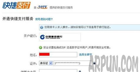 ���������ʹ�����п�ת�˵�֧�����ʻ�ʹ�����п�ת�˵�֧�����ʻ����巽��