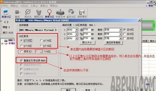 Diskgenius���̹��������ݻָ�������ô������Diskgeniusʹ��ͼ�Ľ̳�