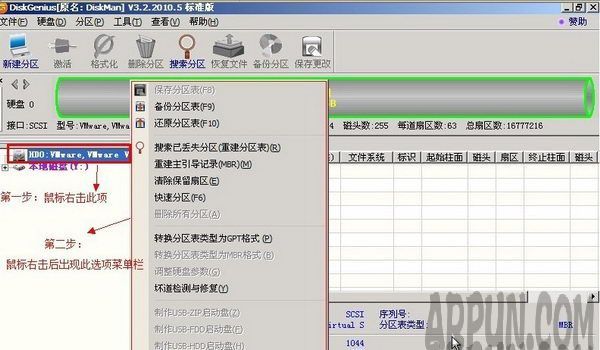 Diskgenius���̹��������ݻָ�������ô������Diskgeniusʹ��ͼ�Ľ̳�