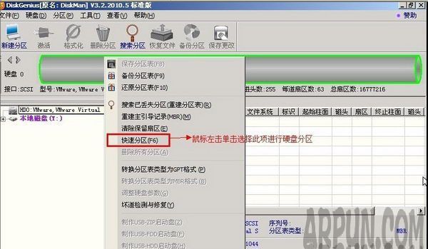Diskgenius���̹��������ݻָ�������ô������Diskgeniusʹ��ͼ�Ľ̳�