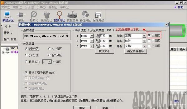 Diskgenius���̹��������ݻָ�������ô������Diskgeniusʹ��ͼ�Ľ̳�
