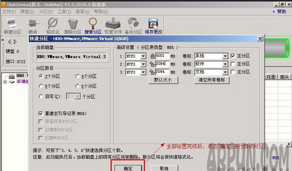 Diskgenius���̹��������ݻָ�������ô������Diskgeniusʹ��ͼ�Ľ̳�