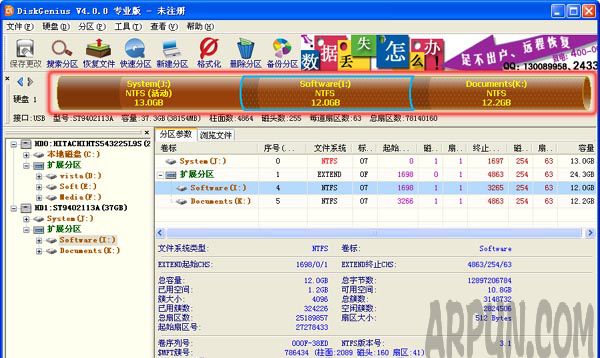 �����DiskGenius���д��̷�����DiskGenius���������С�����̳�
