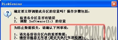 �����DiskGenius���д��̷�����DiskGenius���������С�����̳�